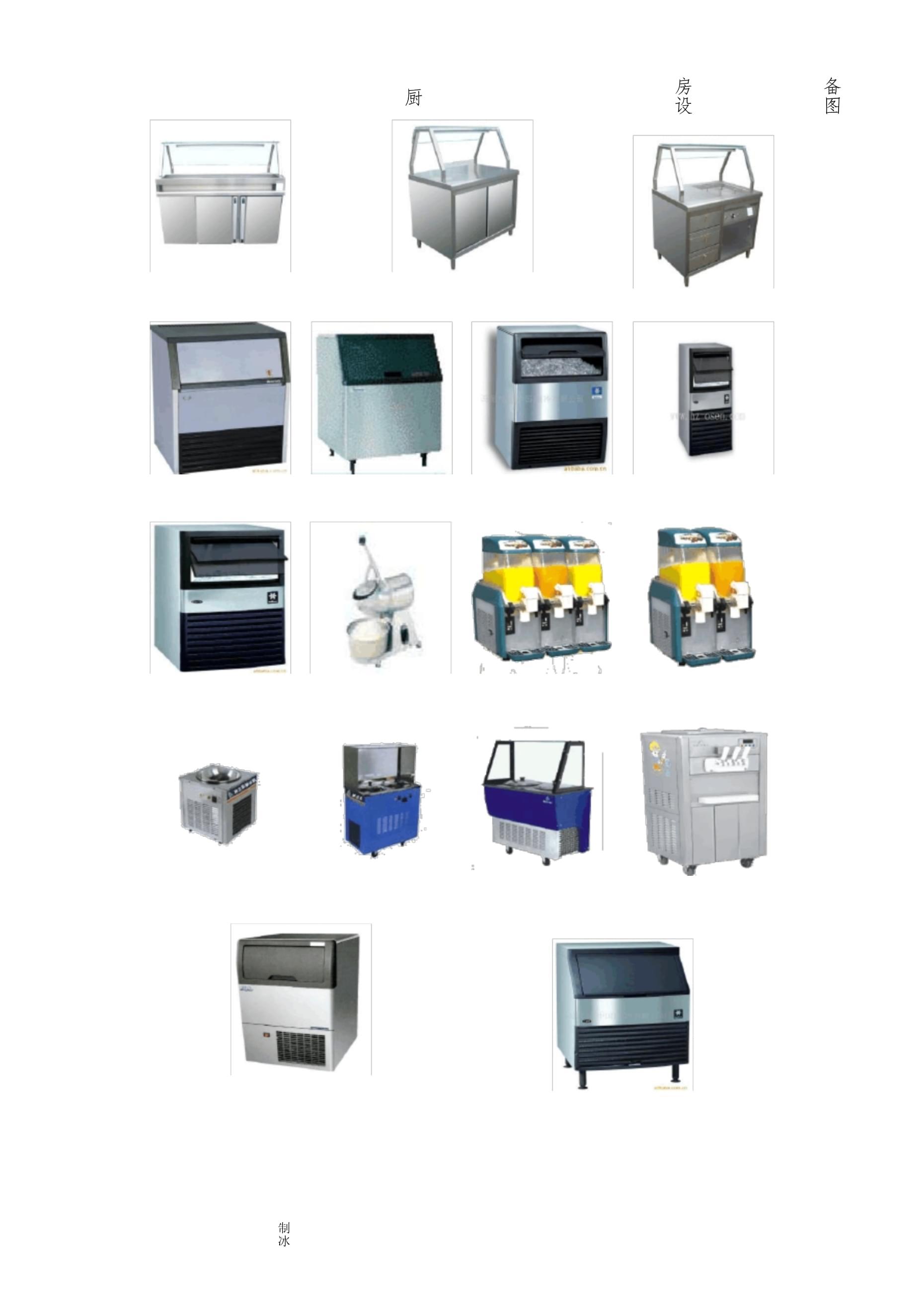 厨房设备图片鉴赏 现代厨房的灵魂与艺术